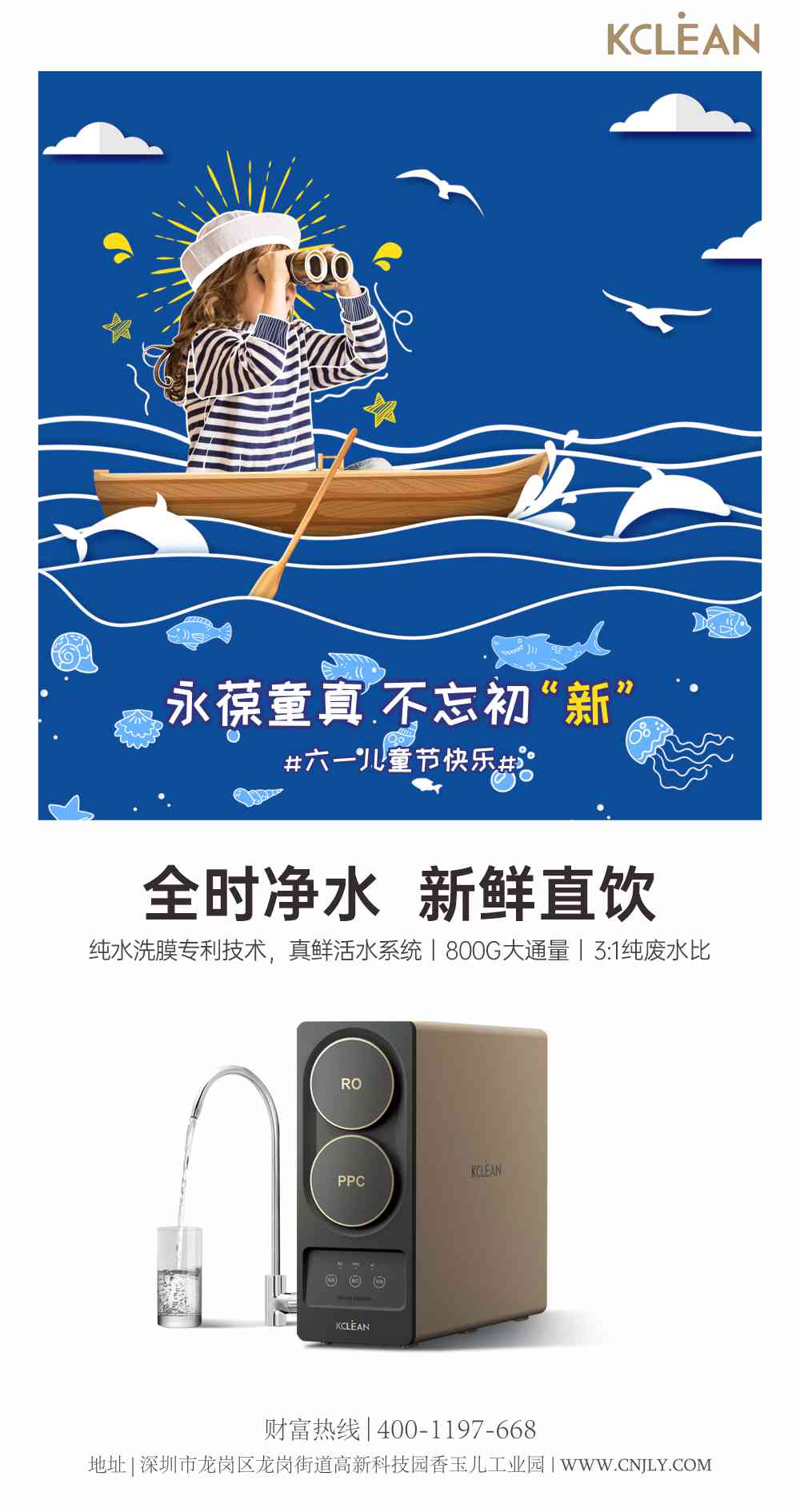 金利源，金利源凈水器，全屋凈水器品牌，凈水器十大品牌，凈水器代理，凈水器加盟，凈水器廠家，全屋凈水