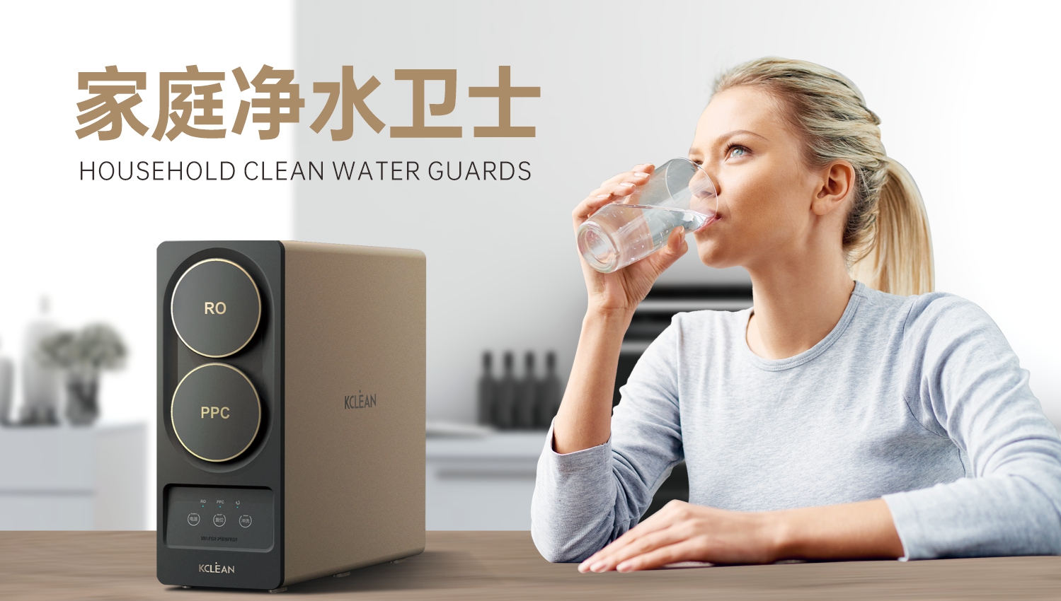 金利源，金利源凈水器，凈水器品牌，家用凈水器品牌，凈水器十大品牌，凈水器代理，凈水器加盟，凈水器廠家，凈水機(jī)，家用凈水器