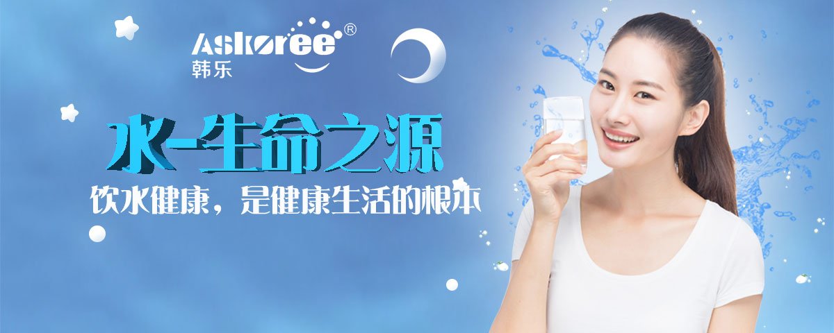 金利源，金利源凈水器，凈水器品牌，家用凈水器品牌，凈水器十大品牌，凈水器代理，凈水器加盟，凈水器廠家，凈水機，家用凈水器