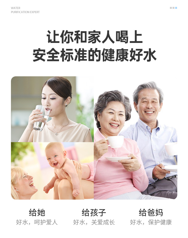 安裝的不是凈水器，是健康！