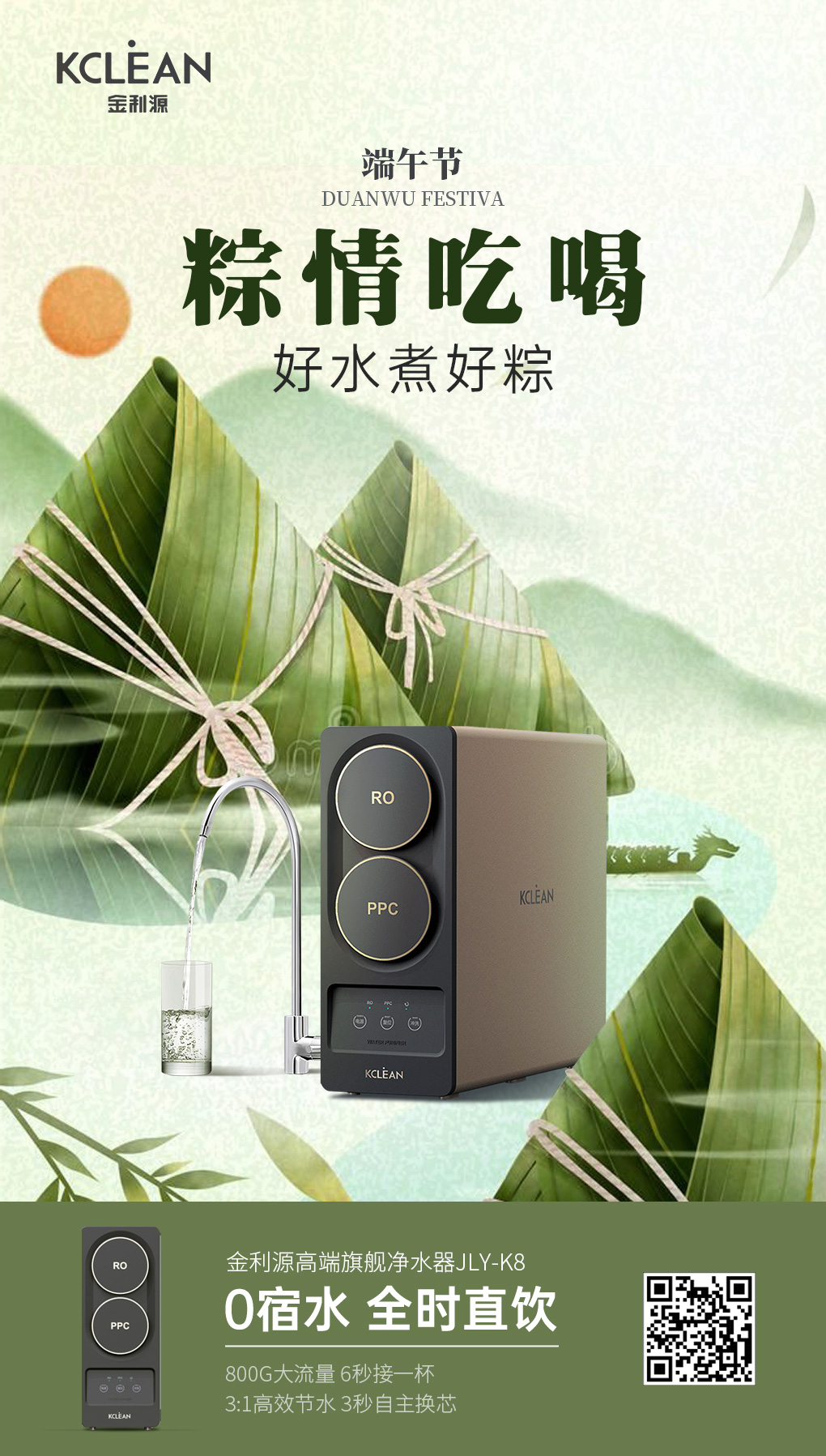 金利源，金利源凈水器，凈水器品牌，家用凈水器品牌，凈水器十大品牌，凈水器代理，凈水器加盟，凈水器廠家，凈水機(jī)，家用凈水器
