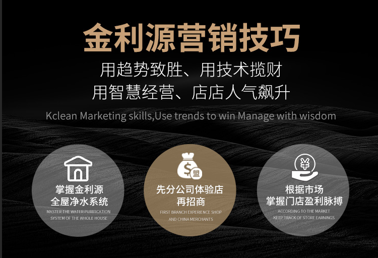 金利源，金利源凈水器，凈水器品牌，家用凈水器品牌，凈水器十大品牌，凈水器代理，凈水器加盟，凈水器廠家，凈水機，家用凈水器
