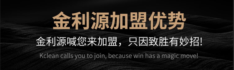 金利源，金利源凈水器，凈水器品牌，家用凈水器品牌，凈水器十大品牌，凈水器代理，凈水器加盟，凈水器廠家，凈水機(jī)，家用凈水器