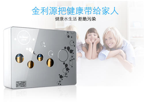 金利源，金利源凈水器，凈水器品牌，家用凈水器品牌，凈水器十大品牌，凈水器代理，凈水器加盟，凈水器廠家，凈水機，家用凈水器