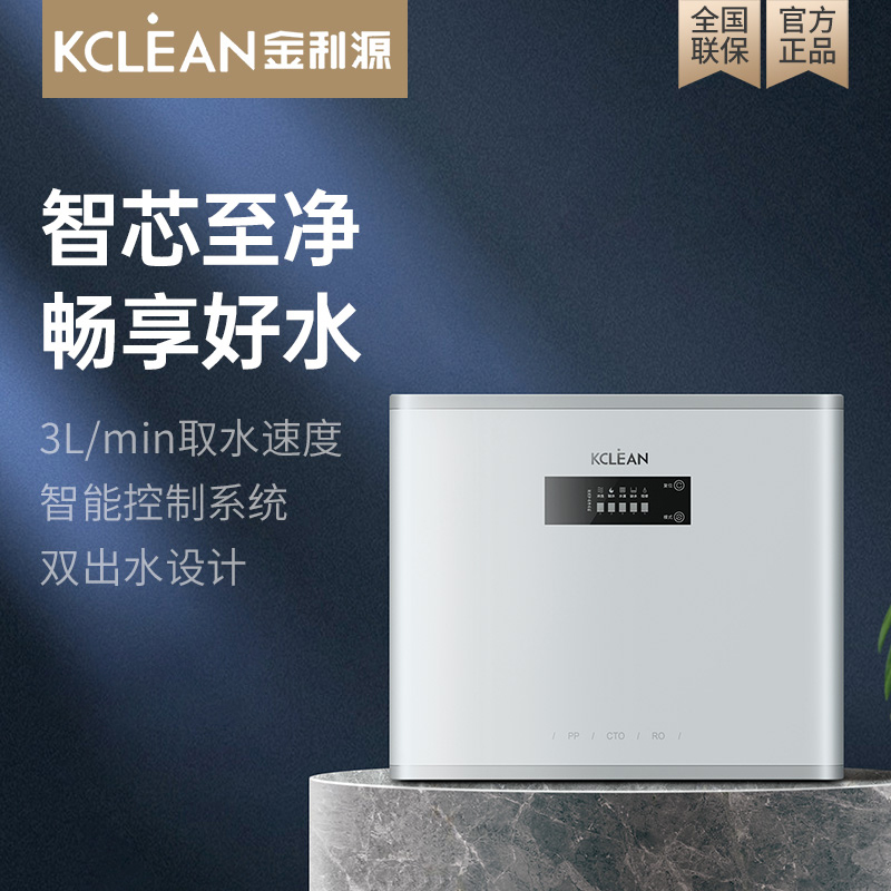金利源，金利源凈水器，凈水器品牌，家用凈水器品牌，凈水器十大品牌，凈水器代理，凈水器加盟，凈水器廠家，凈水機，家用凈水器